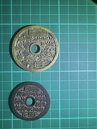 山鬼花錢