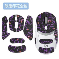 Popular Applicable Logitech G309 Anti-Slip Sticker g309 Mouse Sticker Side Skirt Protector Sweat-Abs