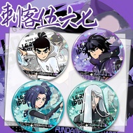 Bar Chi squelch Assassin Wu Six Seven Merchandise Bar Chi Qingfeng Wu Six Seven Seven Seven Plum Blo