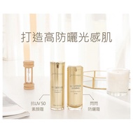 UV Defense Whitening Cream Pro + UV Defense Shining Whitening Cream Set
