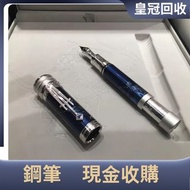 實體門市 專業估價 全港最高價購 各種鋼筆 萬寶龍 Montblanc 筆， 派克筆， s.t.dupont/都彭筆，愛麗舍elysee筆， 鋼筆 墨水筆 原子筆等等