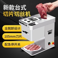 Qiaoniang Meat Slicer Commercial High-Power Desktop Electric SST Slicing Machine Automatic Multi-Function Slicer