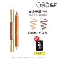 Msia Readystock OUTOFOFFICE光影修容CP 水泥棒修容 液体高光笔✨OOO Liquid Shading Contour Highlighter Silkworm 液体修容棒 