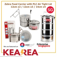 Zebra  Stainless Steel Food Carrier 12cmx2 / 12cmx3 / 14cmx4 with PLC Air Tight Lid