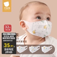 贝肽斯儿童口罩0-3岁婴儿口罩一次性3D立体防护防尘透气口罩独立包装 飞机+星球 1盒混装（32只） 0-3岁（独立包装）