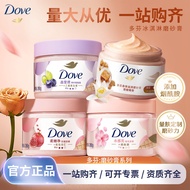 Dove Scrub Body Scrub, Exfoliating, Niacinamide, D 多芬磨砂膏身体磨砂去角质烟酰胺暗沉柔嫩净肤多种功效规格择 251110QQ