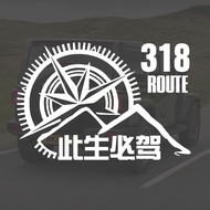 318此生必驾穿越西藏反光车贴国道自驾游吉普越野车身后玻璃贴纸318 You must drive through Xizang in this life20250811