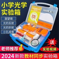 Equipment Experiment Box Experiment Volume 5 Grade Physics Set Sail Six Grade Box Scientific Element