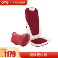 OTO massage cushion household full body waist back shoulder massage chair cushion sofa kneading open