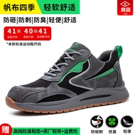 รองเท้าทำงานแบบนิ่มสำหรับผู้ชาย DING GU ด้านนอกเป็นยาง ด้านในเป็นไนลอน ป้องกันการตกหล่นและถูกเจาะ รอ