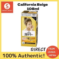 popular! Direct from Japan! Liese Bubble Color California Beige 108ml  Liese 泡泡色加州米色108ml