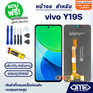 หน้าจอ vivo Y19S จอแท้ จอ+ทัช อะไหล่มือถือ LCD Screen Display Touch วีโว่Y19S
