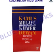 [BMR] Kamus Melayu - Khmer Dewan