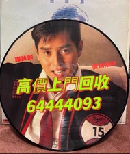 黑膠唱片, 黑膠, 唱片, 買賣黑膠, 收購黑膠, 回收黑膠, 買賣黑膠唱片, 回收黑膠 . 譚詠麟，張學友，劉德華，黎明，張國榮，梅艷芳，葉倩文，陳慧嫻，鄧麗君，徐小鳳，葉倩文，林子祥，陳百強，黃凱