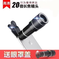 20 Times Mobile Phone Telephoto Telescopic Lens 12 Times HD External Camera Lens Zoom Focusing Kit U