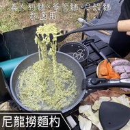 全套/營區 露營廚具 撈麵杓 義大利麵 》木柄+尼龍，現貨出，高質感，一組搞定《M.REEVESI 崧聚戶外》漏杓、水餃