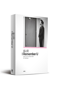 蘇志燮I Remember U：蘇志燮台灣專場粉絲DVD書（5＋1 完全保存版）沉思經典白款（白色情人節限量款） (新品)