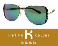 Helen Keller 林志玲代言海倫凱勒太陽眼鏡 H8535-N01 NYLON3 嘉義店面 公司貨【鴻展眼鏡】