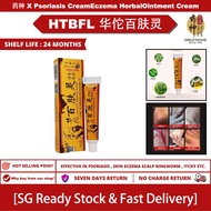 🔥 Best Selling最畅销🔥HUATUOBAIFULING Natural Herbal Medicine Cream Eczema Psoriasis Antibacterial Antif