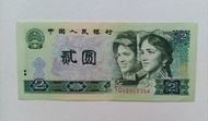第四版人民幣2元（1980年）一張原裝極美品EF（IQ89965394）