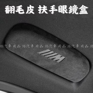 Roof Handle Not Used Italy Alcantara BMW 2 Series 2AT U06 Armrest Glasses Case