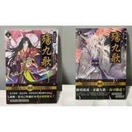 Royal Me Shang Nine Songs Phantom Void Real Series light novel light novel