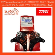 TRW Lower Ball Joint ISUZU DMAX 2WD Year 03-11/ALL NEW 12-17 2WD 4WD/V-CROSS2WD 4WD