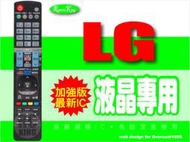 【遙控王】LG樂金液晶電視專用型遙控器_55LM7600、55LM9600、55LW5700、55LW6500