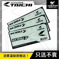 R RS TAICHI Waterproof Sunproof Sticker Set Transparent RSW030 Pieces Free Not Sell Yaoma Knight Motorcycle Helmet Parts