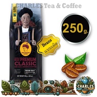 กาแฟดอยช้าง เมล็ดกาแฟดอยช้าง (คั่วกลาง) medium ขนาด o250 g. Doi chaang coffee ฺBeans Premium Classic