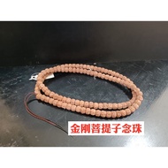 金刚子 金刚菩提子 佛珠 108颗 念珠 8mm/10mm