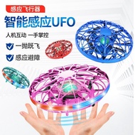 UFO UFO Induction Aircraft Gesture Suspension Quadcopter Drone Shock-resistant Children's Toys 11.21