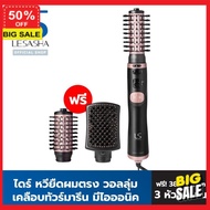 hair dryer ไดเป่าผมแห้งไว ไดร์เป่าผมหวี ไดร์เป่าผม LESASHA ไดร์ หมุนอัตโนมัติ รุ่น 3IN1 AUTO ROTAT