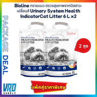 【เเพ็คคู่สุดคุ้ม】Bioline ทรายเเมว ตรวจสุขภาพ จากปัสสาวะปลี่ยนสี Urinary System Health IndicatorCat L