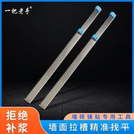 Leveling Tool Repeated Wall New Leveling Tile Tool Leveling Artifact Artifact Leveling Use Leveler P