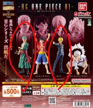 One Piece 海賊王扭蛋