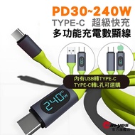 PD30~240W TYPE-C Super Fast Charge Multi-Function Charging Digital Display Cable|USB To C/C L Hole|F