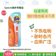 Tax Insurance Straight Hair American Tide to Go Tide Portable Clothes Cleaner Stain Remover Pen 10ml