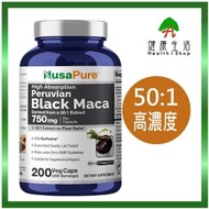 高濃縮有機黑馬卡 (秘魯人參) 750毫克 200粒素膠囊 【平行進口】