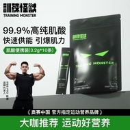 UP Training Monster Creatine Bagged Monohydrate Small Package Portable Package Sports Nutrition Fitn