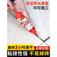 Quick-Drying Tile Hollow Drum Adhesive Adhesive Floor Tile Lifting Repair Injection Filling Tile Adh