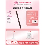eyebrow eyebrow pencil Etude House Etude House Ultra-Fine Eyebrow Pencil Sweat-Proof Non-Fading Swea