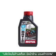 น้ำมันเครื่อง MOTUL GP MATIC (SCOOTER) 10W-40 ขนาด 0.8 ลิตร