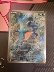 PTCG SV9 急凍鳥 AR 繁中