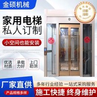 家用電梯小型曳引液壓二三層閣樓複式觀光電梯室內外升降家用電梯