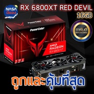 Powercolor Radeon RX 6800XT 16G Devil GDDR6 ถูกและคุ้มที่สุด