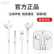 原廠耳機apple iphone12pro 6XR XS 8 7Plus iPad耳機帶麥克風線控功能 可通話3.5