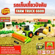 รถบังคับ แทรกเตอร์ 6608 RC Farm Tractor 1:24 พ่นละอองน้ำ