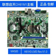 Original Lenovo H81 Motherboard Qitian M4500 CIH81M1 H81H3-LM3 Rev.V1.0 Motherboard Original