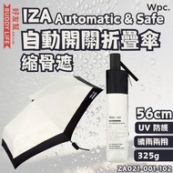 Wpc. - IZA 系列 Automatic & Safe 晴雨兩用 自動開關折疊傘 縮骨遮 56cm (米白×黑色ZA021-001-102)